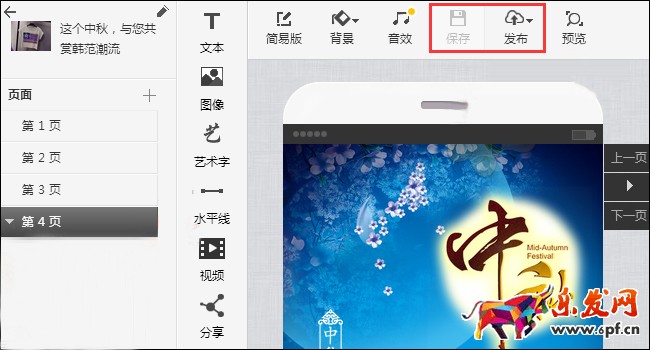 淘宝微海报怎么发布 淘宝微海报怎么发布