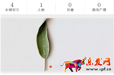 手机淘宝轮播图尺寸是多少