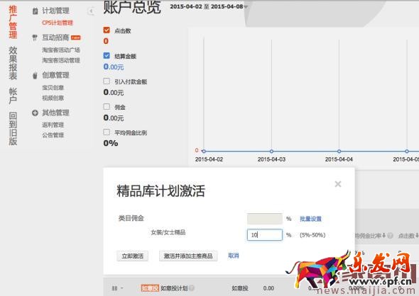 如意投计划开通最新图文教程