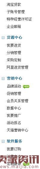 淘宝店铺后台有哪些操作? 淘宝店铺后台有哪些操作?
