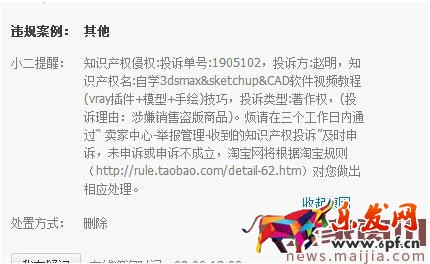 新规矩教你怎么规避“差评师”