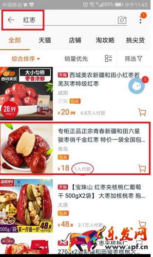淘宝搜索原理