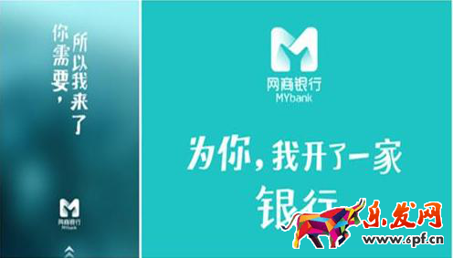网商银行