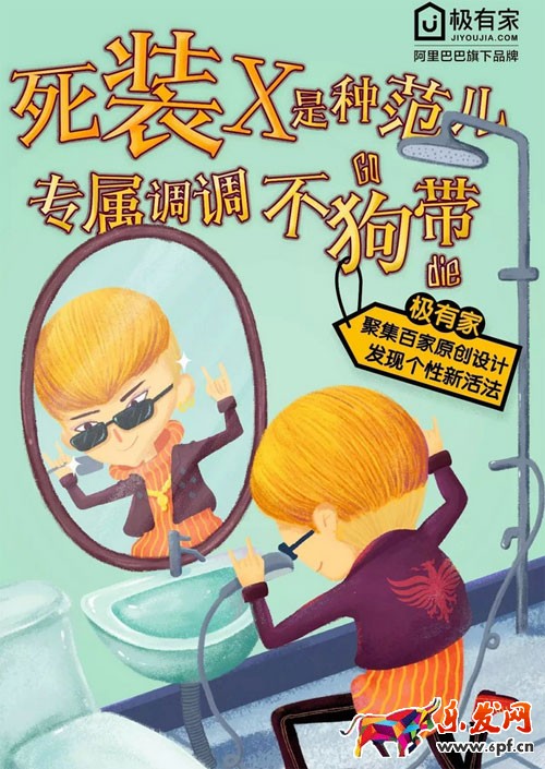 极有家