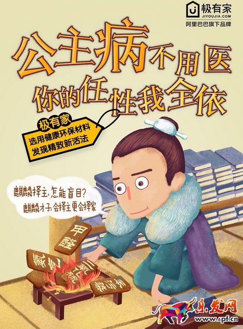极有家