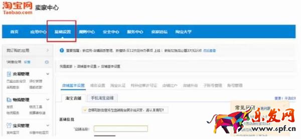 淘宝后台操作三大流程是什么