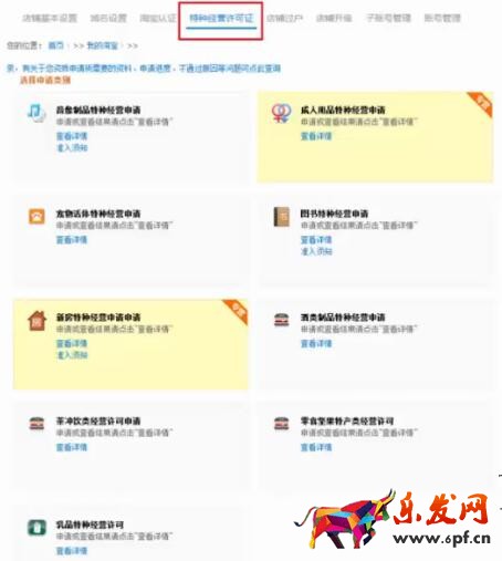 淘宝后台操作三大流程是什么
