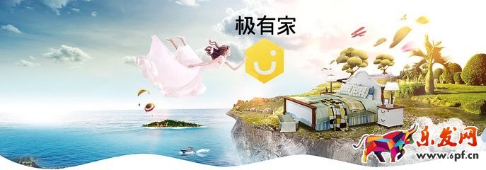 淘宝极有家怎么样?