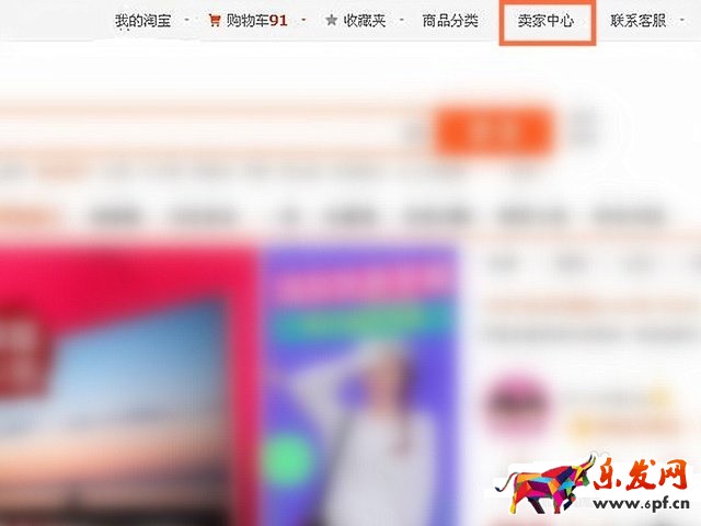 淘宝店铺后台怎么设置签到送淘金币活动
