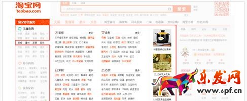 淘宝极有家可靠吗?淘宝极有家的好处有哪些? 淘宝极有家可靠吗?淘宝极有家的好处有哪些?