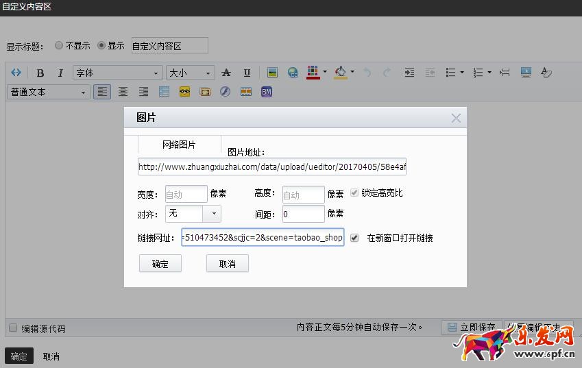 淘宝店铺收藏模板怎么装修