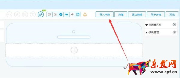 手机详情页怎么加链接 手机详情页怎么加链接
