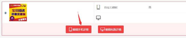 手机详情页怎么加链接 手机详情页怎么加链接