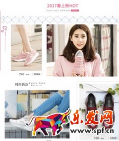 淘宝新势力周店铺承接页