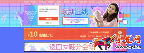 2017淘宝新势力周承接页怎么装修