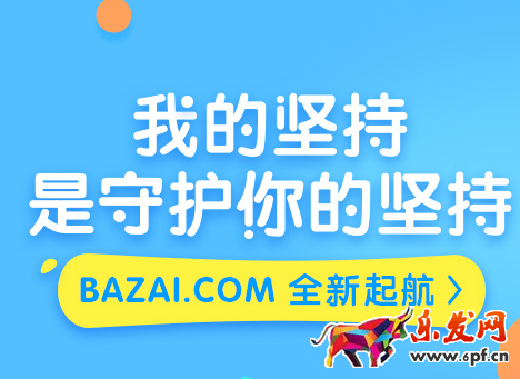 淘宝八载在哪里