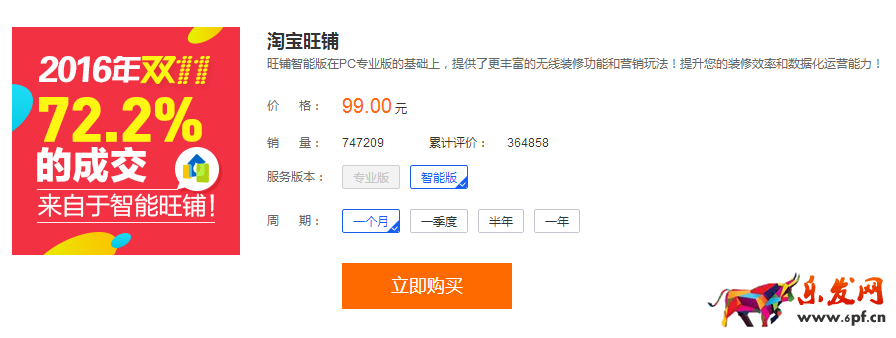 淘宝美颜切图多少钱一个月