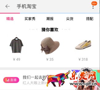 怎么成为ifashion达人