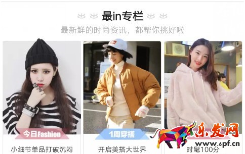 ifashion淘宝达人运营攻略有哪些?
