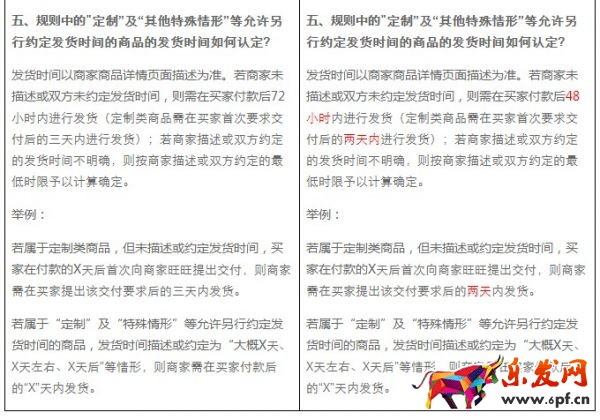 天猫发货时间 天猫发货时间