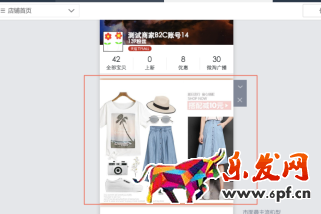手机淘宝美颜切图怎么使用
