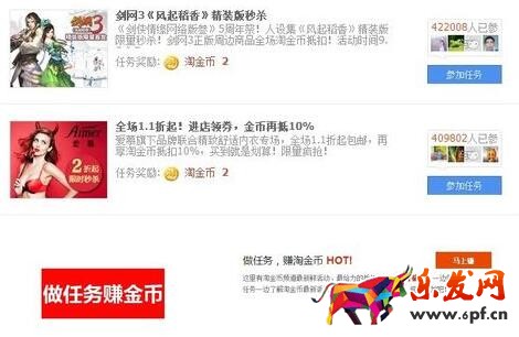 淘金币活动金币不够可以买吗.jpg