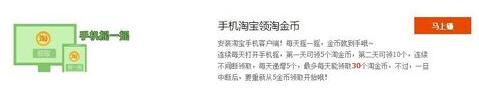 淘金币活动金币不够可以买吗.jpg