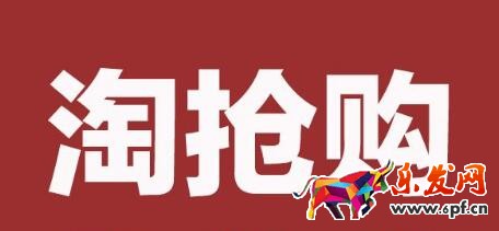 2017淘抢购男装招商信息详解！