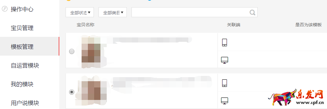怎么用淘宝神笔编辑宝贝详情页