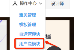 淘宝用户说怎么设置