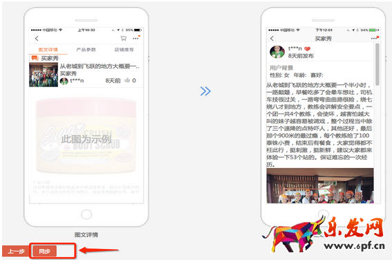 淘宝用户说怎么设置