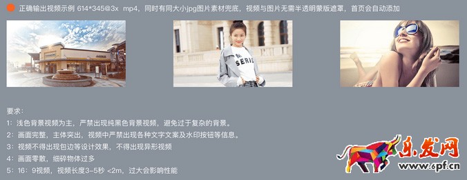 淘宝直播预告视频