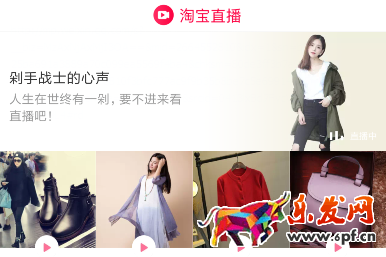 淘宝直播预告