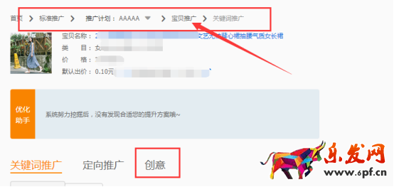 淘宝新手如何开好直通车？新手必知技巧