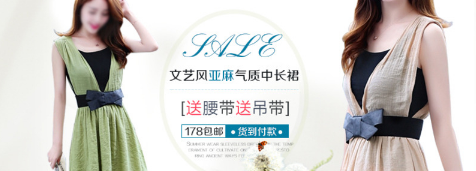 如何做好淘宝店铺海报