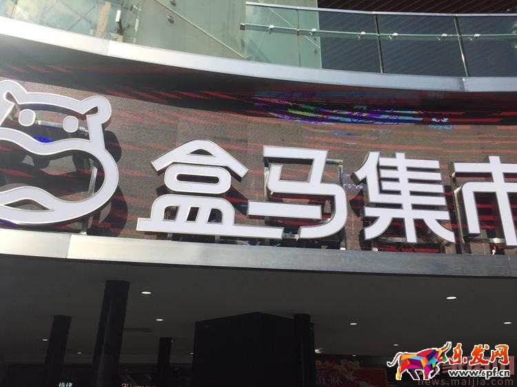 也开线下店,本来生活的新零售长啥样?