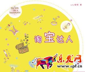 天猫内容驿站