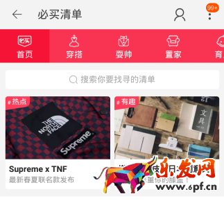 必买清单