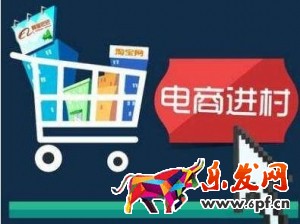 农村淘宝合伙人怎么赚钱 农村淘宝合伙人怎么赚钱