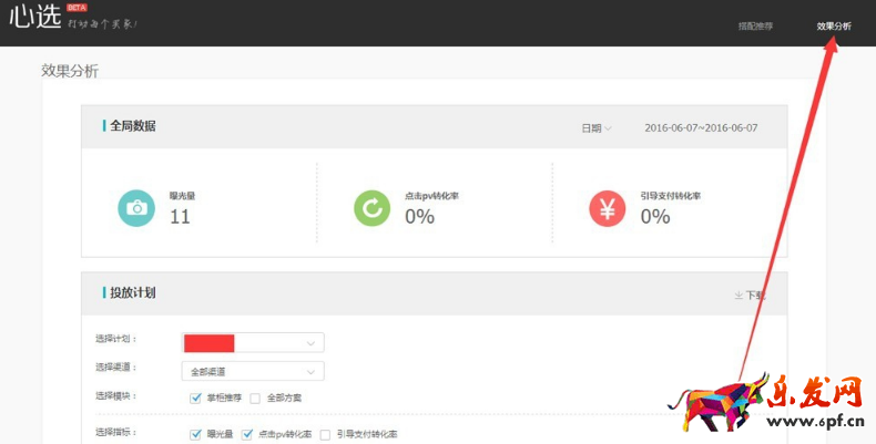 手机详情页掌柜推荐怎么设置