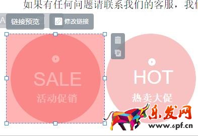 淘宝手机详情页怎么加链接