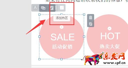 淘宝手机详情页怎么加链接