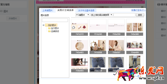 淘宝神笔模板怎么使用