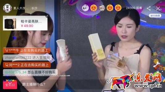 淘宝直播怎么玩?淘宝直播推广怎么做?
