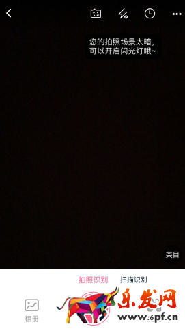 淘宝卖家怎么设置拍立淘