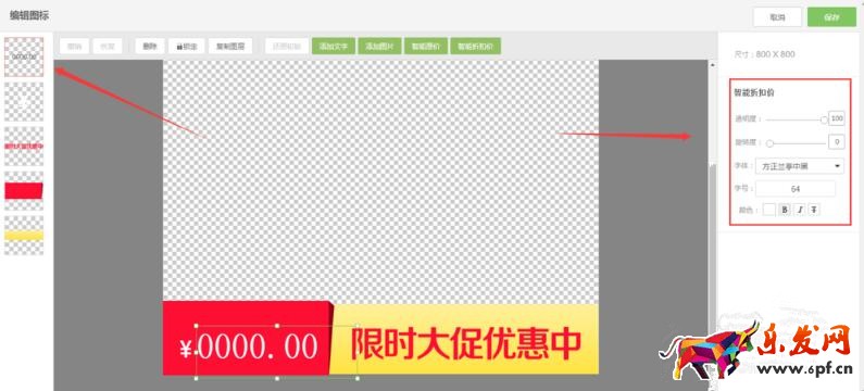 淘宝大促宝贝主图怎么批量打标