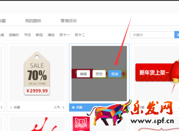 淘宝大促宝贝主图怎么批量打标