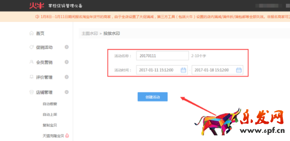 淘宝大促宝贝主图怎么批量打标