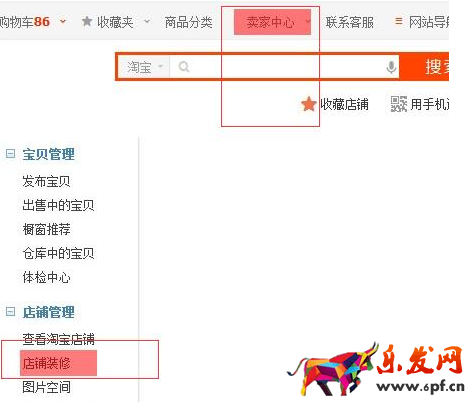 淘宝店铺装修备份在哪里