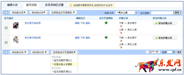淘宝详情页模板怎么设置 淘宝详情页模板怎么设置